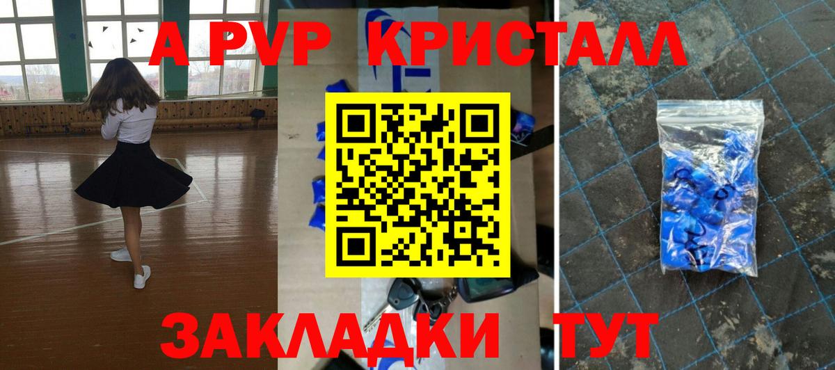 Alpha PVP крисы CK  Альфа ПВП VHQ  Альфа ПВП СК  Прокопьевск  Вход с VPN 