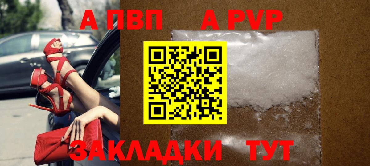 Alpha PVP Соль  Прокопьевск  A-PVP кристаллы 