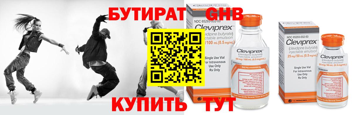 БУТИРАТ оксана  БУТИРАТ  Прокопьевск 