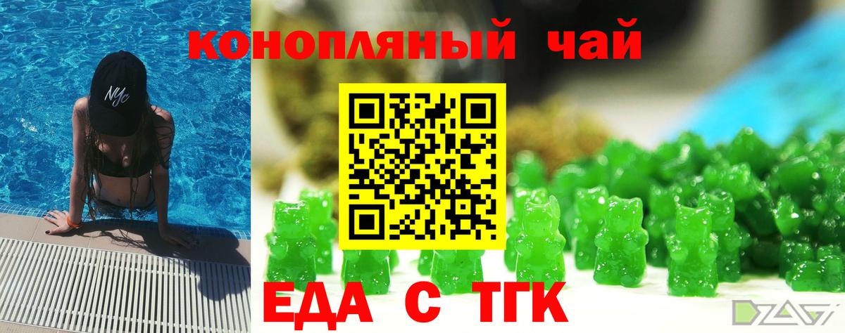 Печенье с ТГК конопля  Вход с VPN  Прокопьевск 