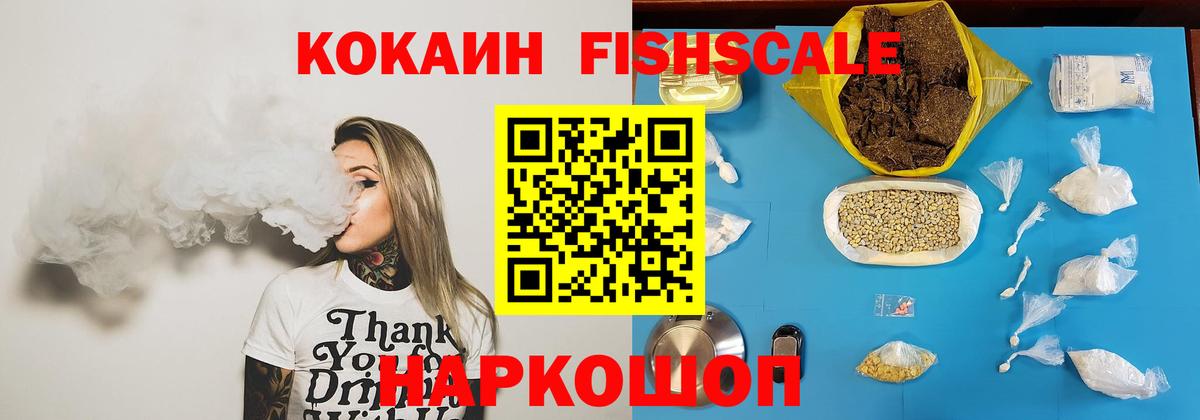 COCAIN Эквадор Прокопьевск