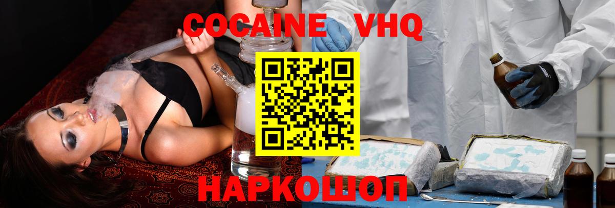 Cocaine Колумбийский  COCAIN  Прокопьевск 