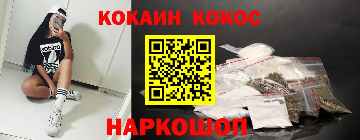 КОКАИН 97%  Вход с VPN  КОКАИН Колумбийский  Прокопьевск 