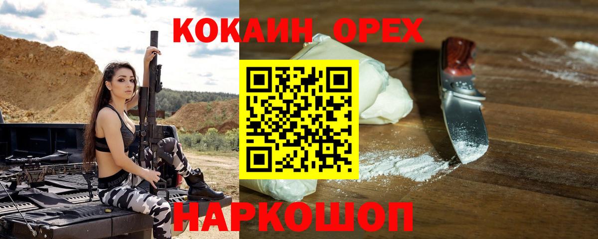 Кокаин Колумбийский Прокопьевск