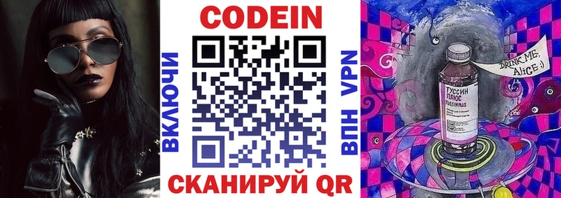 купить наркотик  Прокопьевск  Кодеиновый сироп Lean напиток Lean (лин) 