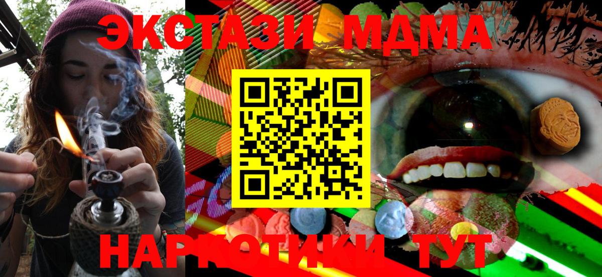 Ecstasy 280 MDMA Прокопьевск