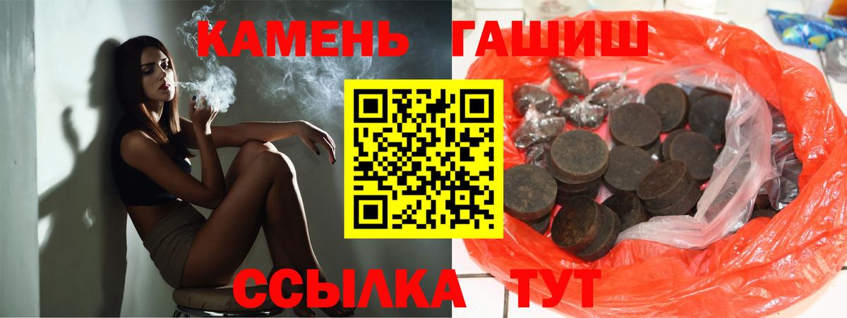 Прокопьевск  ГАШ hashish  Вход с VPN 