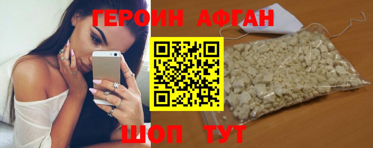 ГЕРОИН гречка  Прокопьевск 