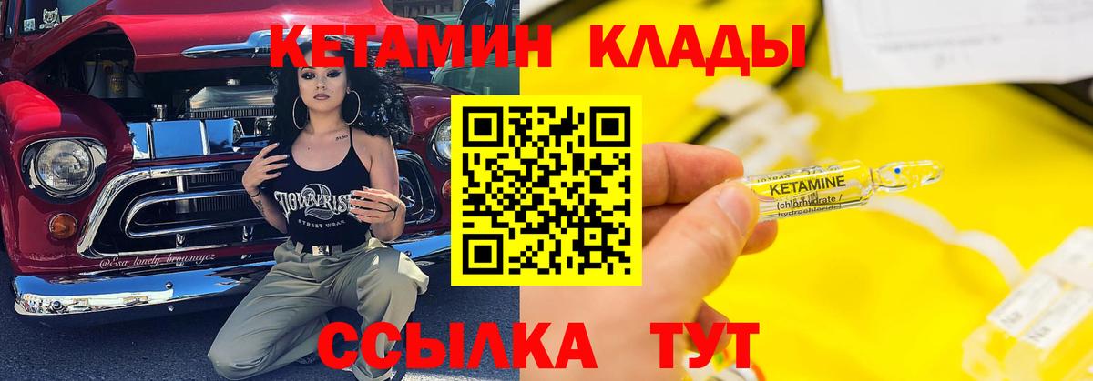 КЕТАМИН VHQ Прокопьевск