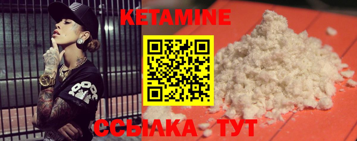 Кетамин VHQ  КЕТАМИН VHQ  Вход с VPN  Прокопьевск 