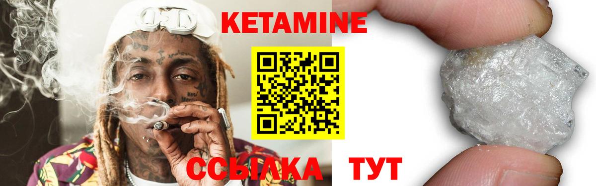 КЕТАМИН ketamine Прокопьевск
