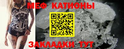 мяу мяу кристалл Заводоуковск