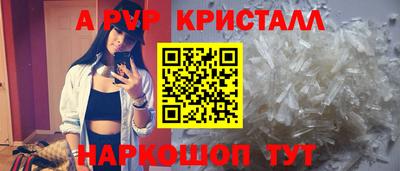 мяу мяу кристалл Заводоуковск