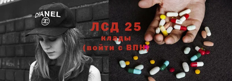 Лсд 25 экстази кислота  Прокопьевск 