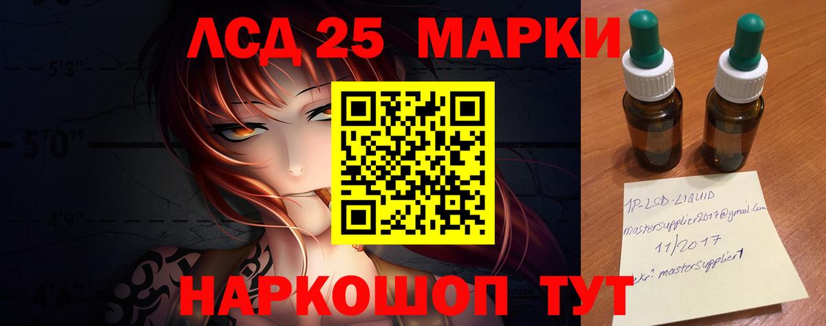 Лсд 25 экстази ecstasy Прокопьевск