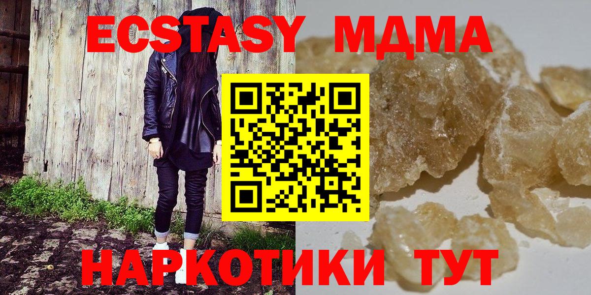 МДМА Molly  Вход с VPN  Прокопьевск 