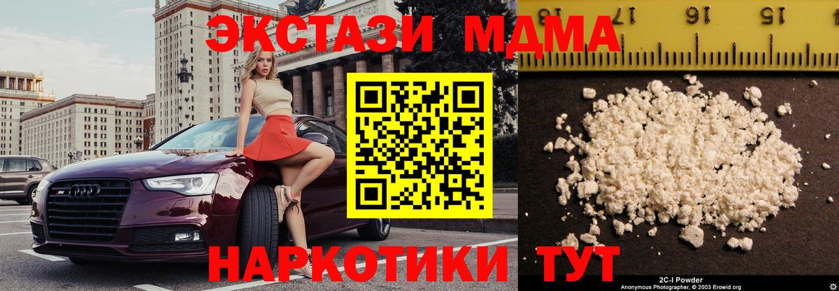 МДМА VHQ Прокопьевск