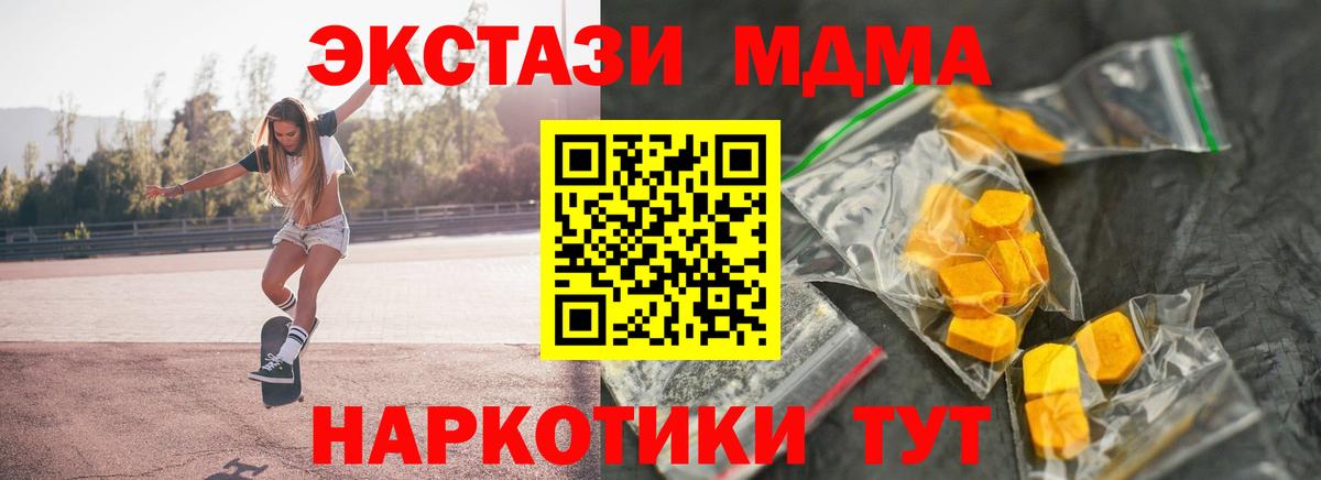 МДМА crystal Прокопьевск