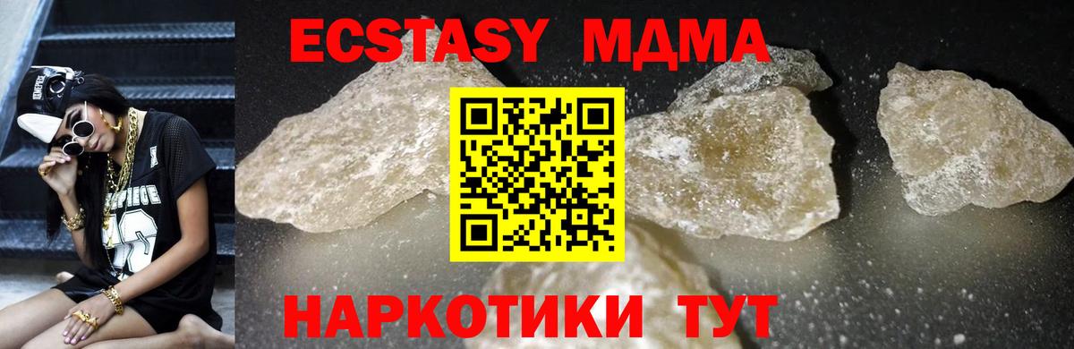 МДМА crystal  Прокопьевск  MDMA VHQ 