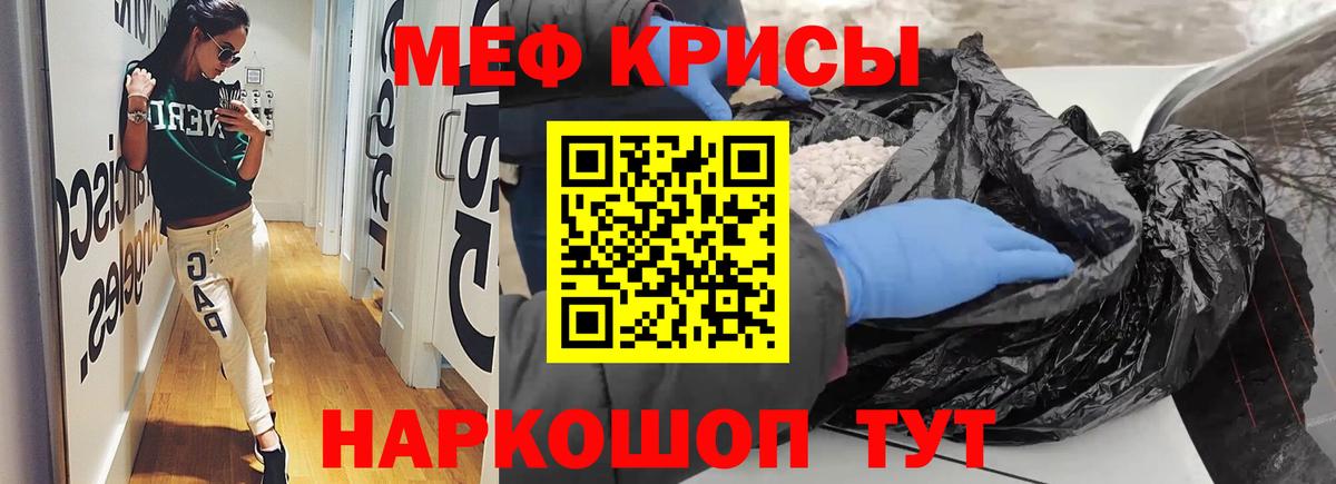 МЕФ  Прокопьевск  МЯУ-МЯУ  МЯУ-МЯУ кристаллы 