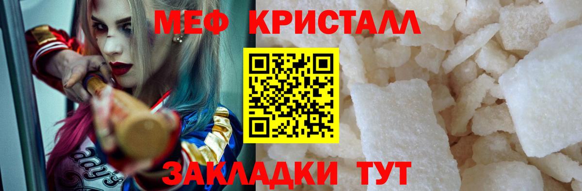 Мефедрон VHQ  Вход с VPN  МЕФ  Прокопьевск  Меф  Мефедрон кристаллы 