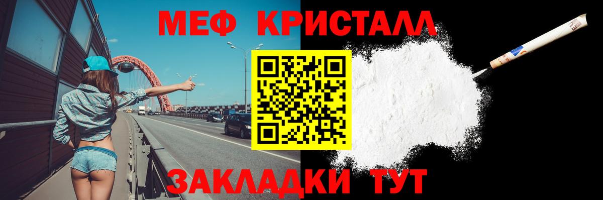 Меф кристаллы Прокопьевск