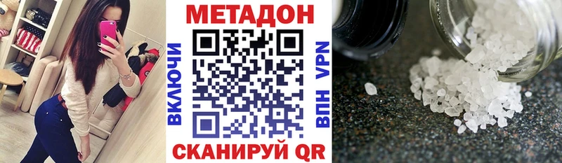 ОМГ ОМГ   Прокопьевск  МЕТАДОН белоснежный 