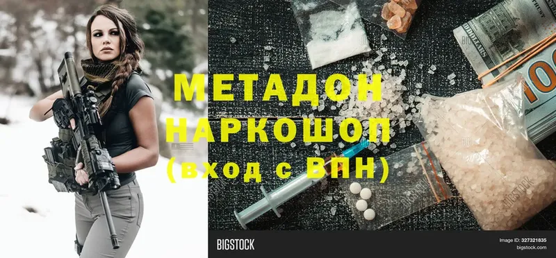 Метадон белоснежный  shop официальный сайт  Прокопьевск 