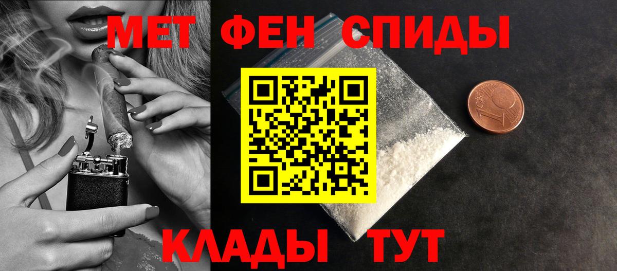 Метамфетамин мет Прокопьевск