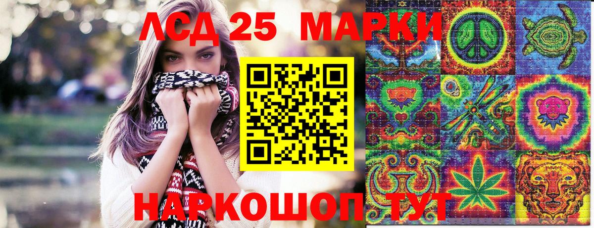 Прокопьевск  Марки NBOMe  Вход с VPN  Наркотические марки 1,8мг 
