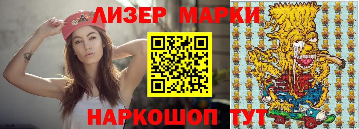 Марки N-bome 1,5мг  Марки N-bome 1,5мг  Прокопьевск 