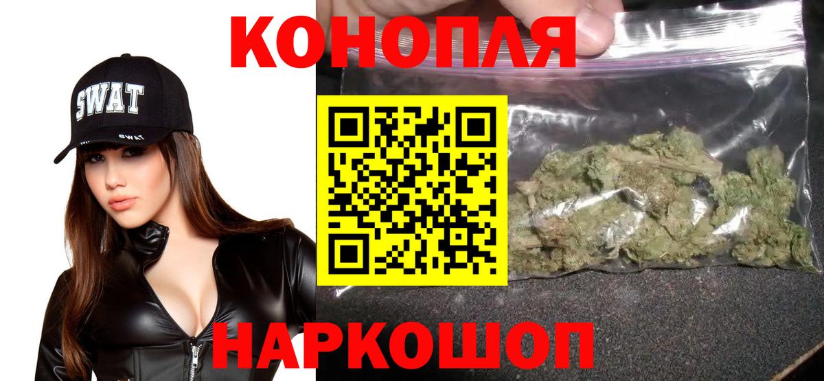 Шишки марихуана AK-47 Прокопьевск