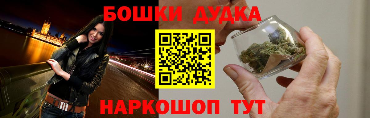 Прокопьевск  Каннабис THC 21%  Вход с VPN  Бошки марихуана Ganja  МАРИХУАНА SATIVA & INDICA 